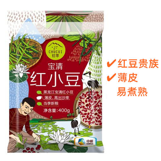 【特惠赠五常大米】中粮初萃宝清红小豆400g*5（赠粹品沁采五常大米500g） 商品图4