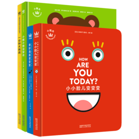 小瓢虫英国创意启蒙认知书（全4册）情商智商艺商，帮孩子开启全方位的启蒙认知 [0-7岁]