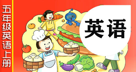 04-五上U1知识点与练习 商品图0