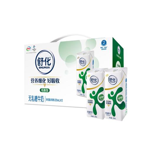 伊利1*12*220ml笑脸包舒化低脂无乳糖牛奶 商品图1