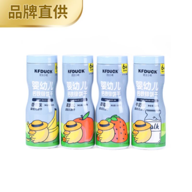 【品牌直供】功夫小鸭KFDUCK婴幼儿钙铁锌饼干120gJPY带授权招加盟代理