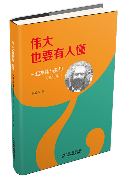 伟大也要有人懂（全三册） 商品图3