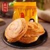 鑫炳记孟村饼山西特产传统糕点早餐零食小吃食品点心300g孟村饼 商品缩略图1
