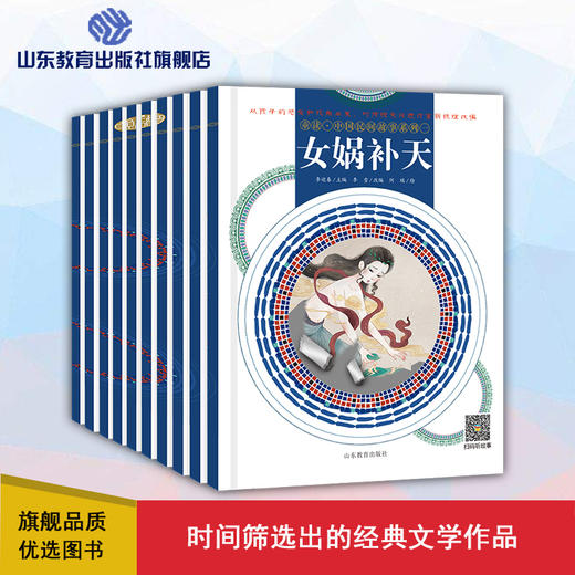 童读系列中国民间故事第一辑（10册） 商品图0