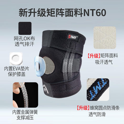 TMT NT60专业登山护膝男女通用款户外运动护膝 商品图1