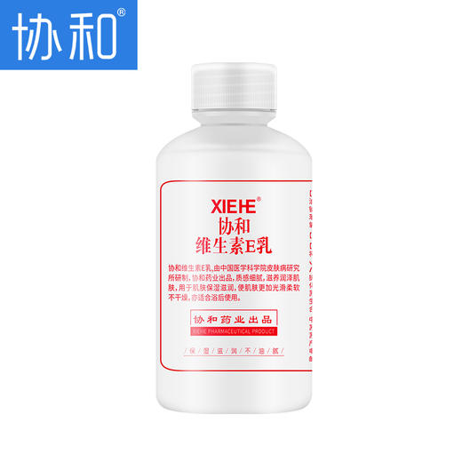 协和维生素E乳(旋转盖)100ml(买一得三) 商品图4