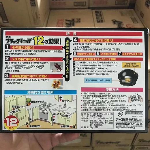 【买一送一 共2盒】日本蟑螂药除蟑螂屋家用无毒灭蟑螂小强克星一窝端杀蟑神器 商品图1