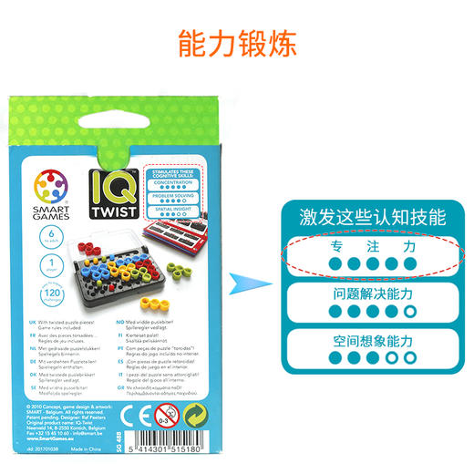 Smart Games爱思极智慧扭扭扣IQ Twist 益智玩具桌游专注力 6岁+ 商品图4