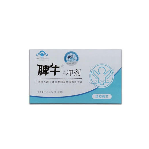 限时优惠脾牛清明冲剂5g21袋