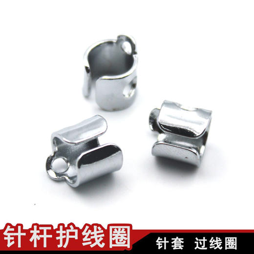 平车过线环 针杆过线环 过线圈 鸽子环 电脑平 缝纫机配件 鸽子圈 商品图3