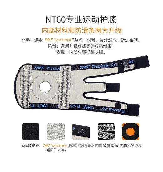 TMT NT60专业登山护膝男女通用款户外运动护膝 商品图2