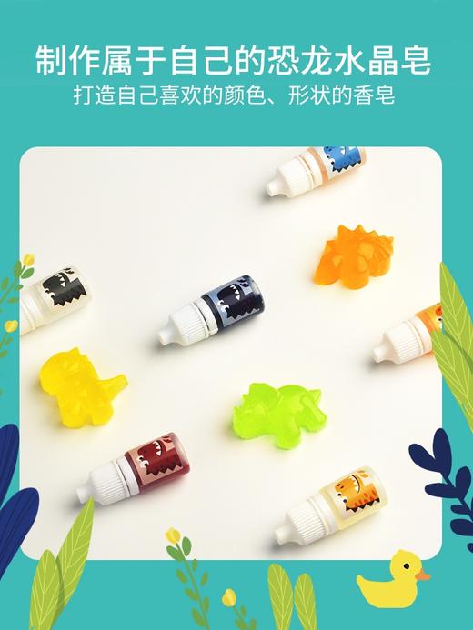 蝙蝠兔恐龙海洋水晶皂儿童小手工制作材料科技包diy益智礼物肥皂 商品图2
