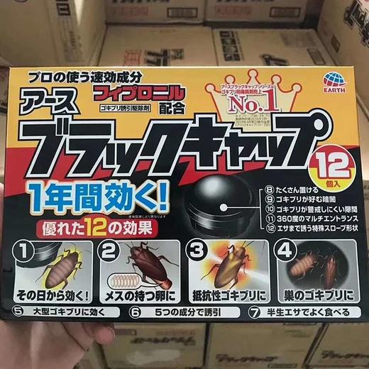 【买一送一 共2盒】日本蟑螂药除蟑螂屋家用无毒灭蟑螂小强克星一窝端杀蟑神器 商品图0