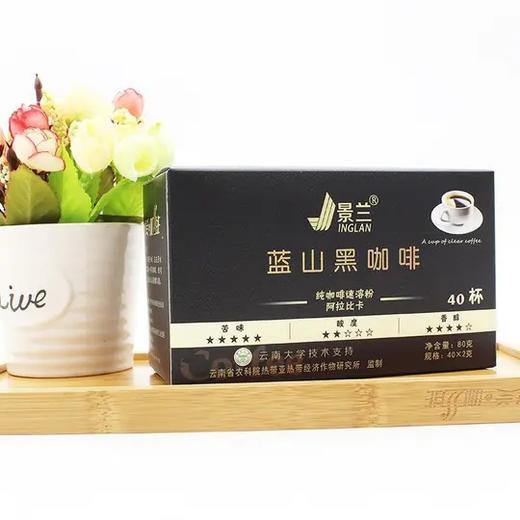 景兰蓝山风味黑咖啡——燃脂提神，轻松享瘦 商品图7