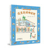 【精装】陪你长大系列（全5册）赠5张明信片 孙俪跨界主编献给孩子我有三个名字遇见你真好 商品缩略图2