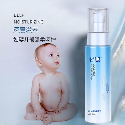 皙典 牛油果滋养乳 80ml  日期不好了建议拍乳木果乳液 商品图3