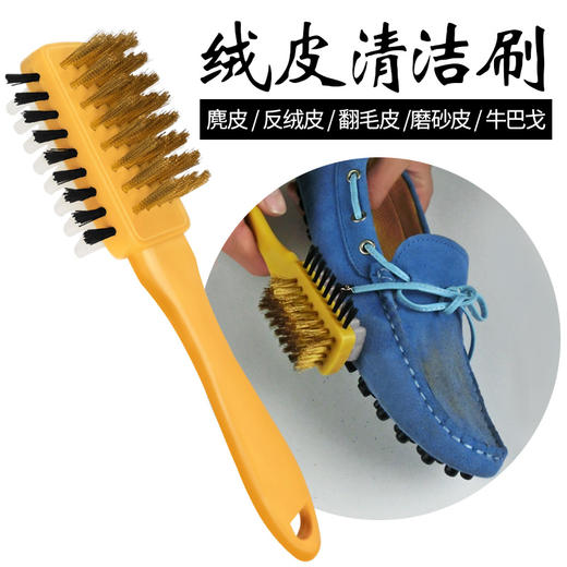 三面黄柄绒皮刷麂皮刷反绒皮刷鞋刷 商品图3