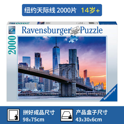 Ravensburger拼图 平面拼图2000片纽约天际线RAVC160112 商品图2