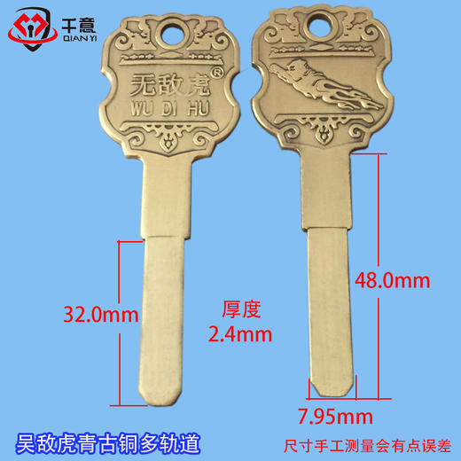 吴敌虎青古铜多轨道 商品图0