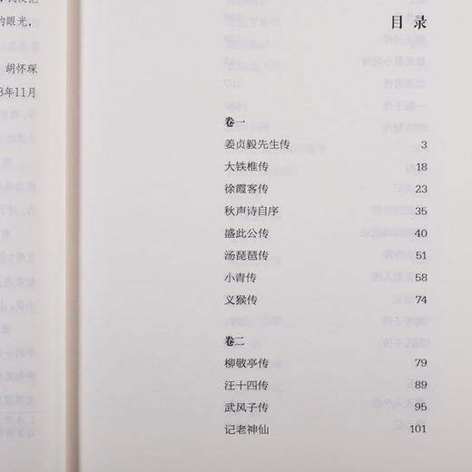 虞初新志（全本全注全译版) 商品图3