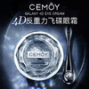 二代澳洲Cemoy飞碟眼霜20ml 商品缩略图0