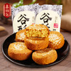 鑫炳记蜂蜜胡麻油杂粮糕山西特产传统糕点早餐点心零食整箱1200g 商品缩略图1