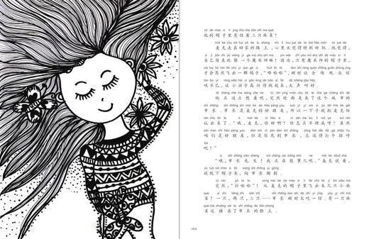 《和妈妈一起读童话》：著名儿童文学作家徐鲁选编，精选了中外作家、诗人创作的有关母爱的寓言故事 商品图1