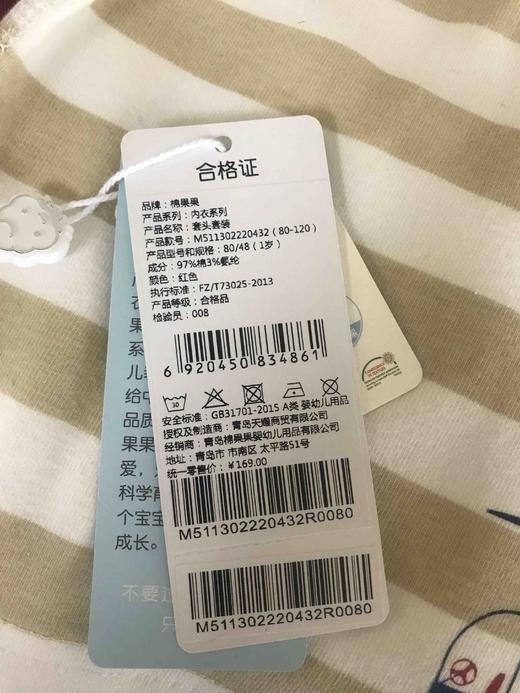棉果果春秋季舒绒棉家居套头套装男童M511302220432 商品图6