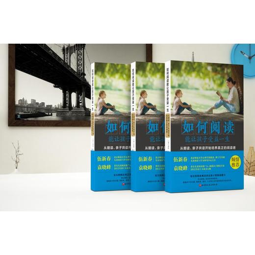 如何阅读能让孩子受益一生 从朗读、亲子共读开始培养真正的阅读者 商品图2