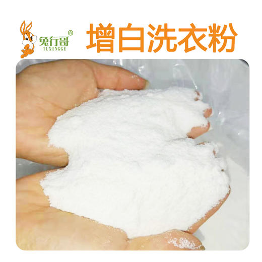 增白洗衣粉 商品图1
