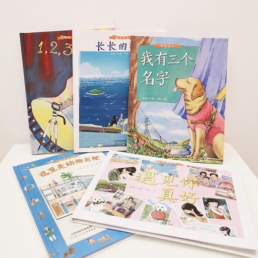 【精装】陪你长大系列（全5册）赠5张明信片 孙俪跨界主编献给孩子我有三个名字遇见你真好 商品图11