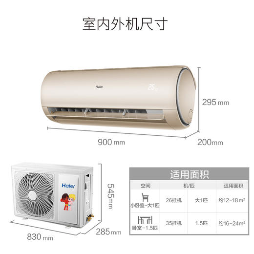 海尔空调KFR-35GW/81@AU1-Da劲铂 商品图13