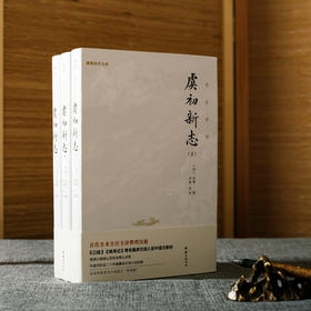 虞初新志（全本全注全译版)
