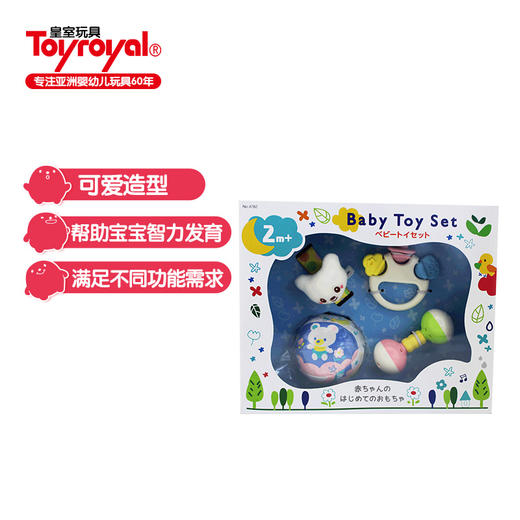 Toyroyal日本皇室玩具初生玩具礼盒TRY-TR4782 商品图1