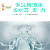 增白洗衣粉 商品缩略图3