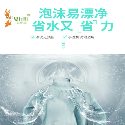 增白洗衣粉 商品图3