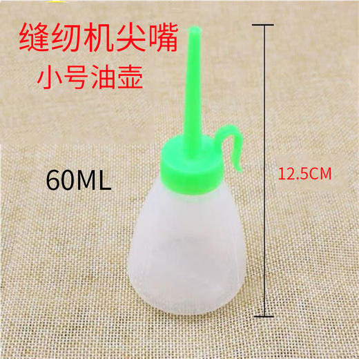 油壶大号缝纫机尖嘴缝纫机 塑料双针加缝纫机 油壶缝纫机 商品图2