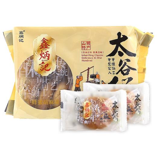 鑫炳记多口味太谷饼420g×3山西特产传统糕点早餐食品零食小吃点心 商品图3