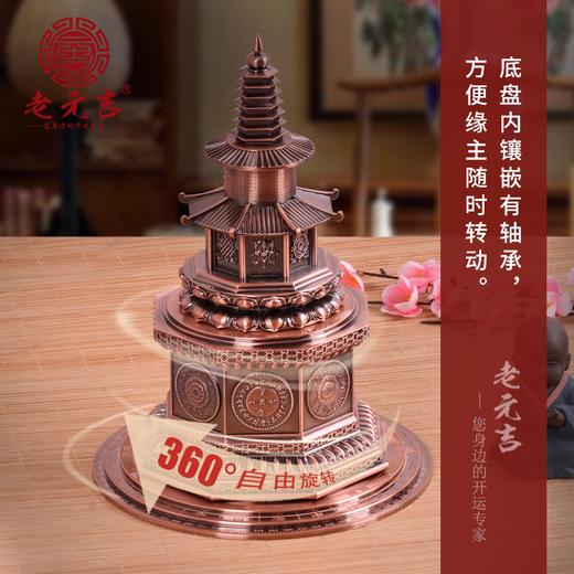 【乾坤六十甲子tai岁转yun塔】家居办公室摆件 商品图1