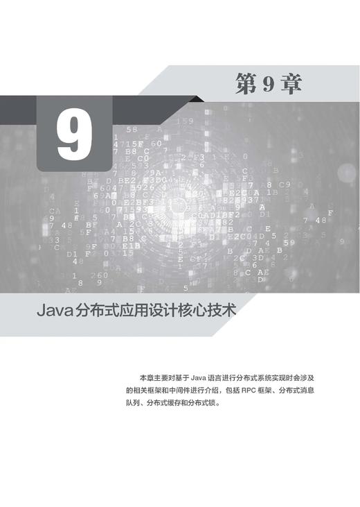 《Java高并发编程指南》定价：89.00元 作者：谢议尊  编著 商品图1