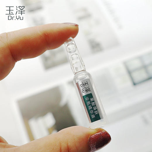 玉泽果酸焕肤安瓶修护精华液 53157 商品图0