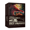 OVERLORD漫画小说1-10册 不死者zhi王系列 商品缩略图2