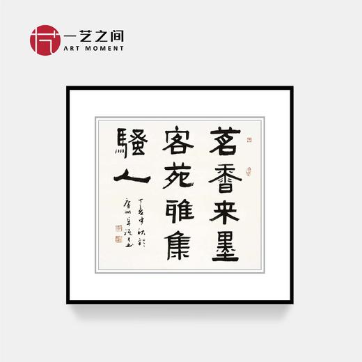 代表作-李卓祺《茗香来墨客 雅苑集骚人》【一艺之间 推荐】 商品图0