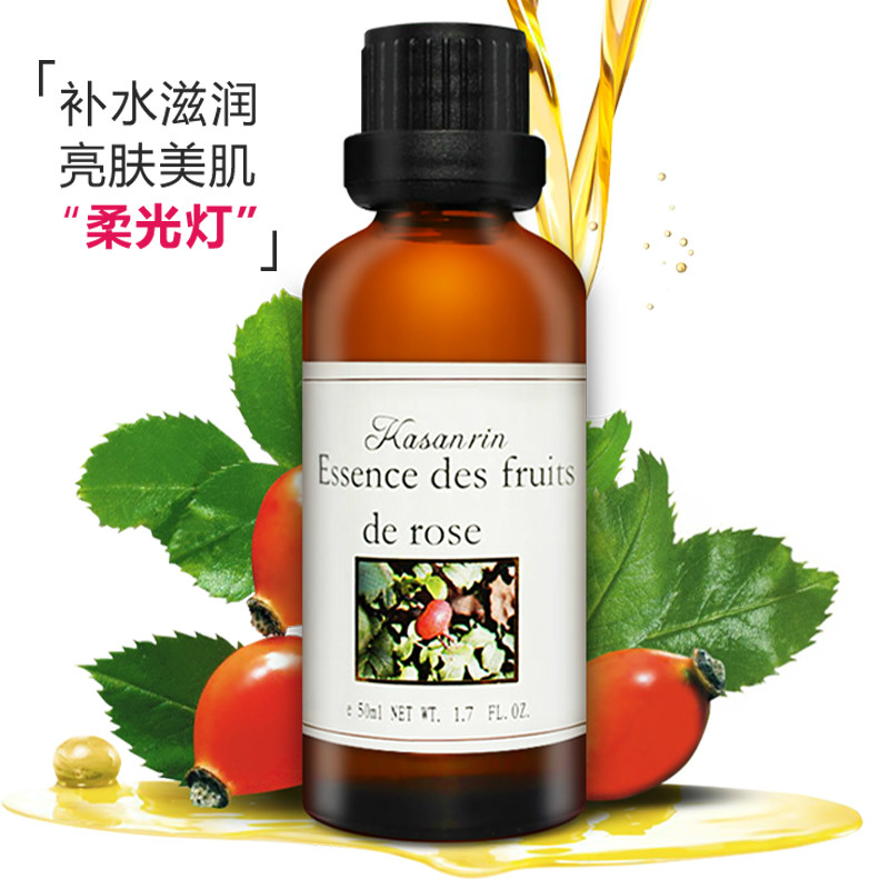 卡莎灡玫瑰果油50ml面部脸部按摩，补水嫩肤。