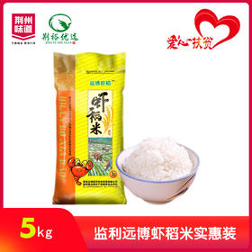 远博虾稻米实惠装5kg