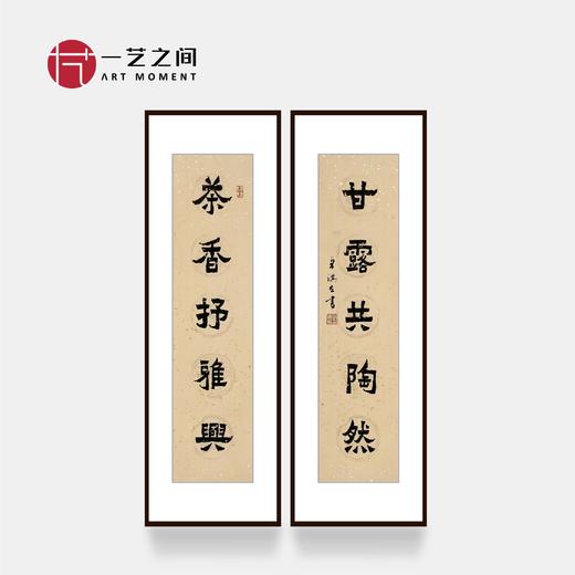 代表作-李卓祺《爨宝字碑茶香甘露五言联》【一艺之间 推荐】 商品图0