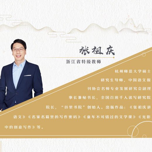 给语文教师的新建议：如何从新手走向卓越（大教育书系） 商品图2