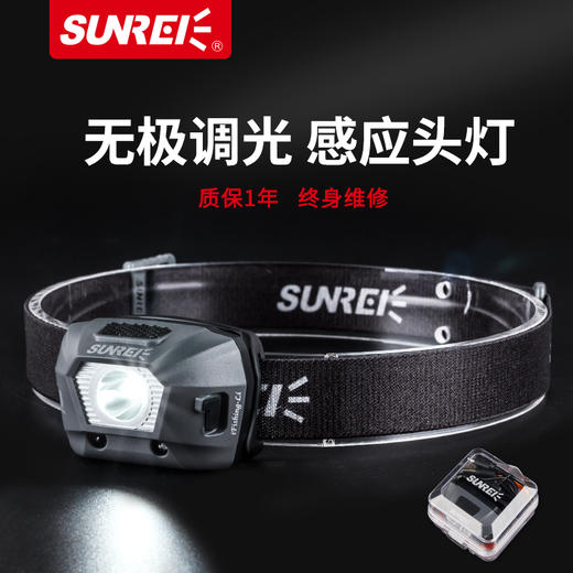 SUNREI山力士 充电式感应头灯强光亮夜钓灯钓鱼头灯防水户外头戴式头灯 爱钓锂 商品图0
