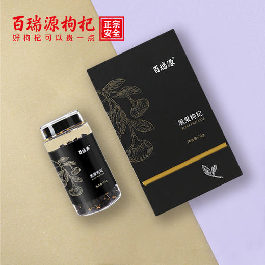 70g黑枸杞礼盒 商品图3