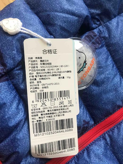 棉果果春秋季男童连帽轻薄羽绒服M312102320464 商品图6